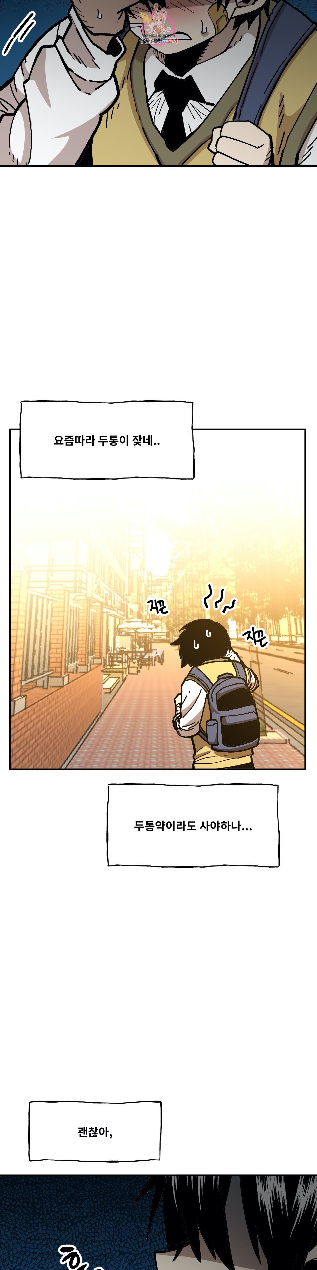 Suicide Boy Ch.104 p13