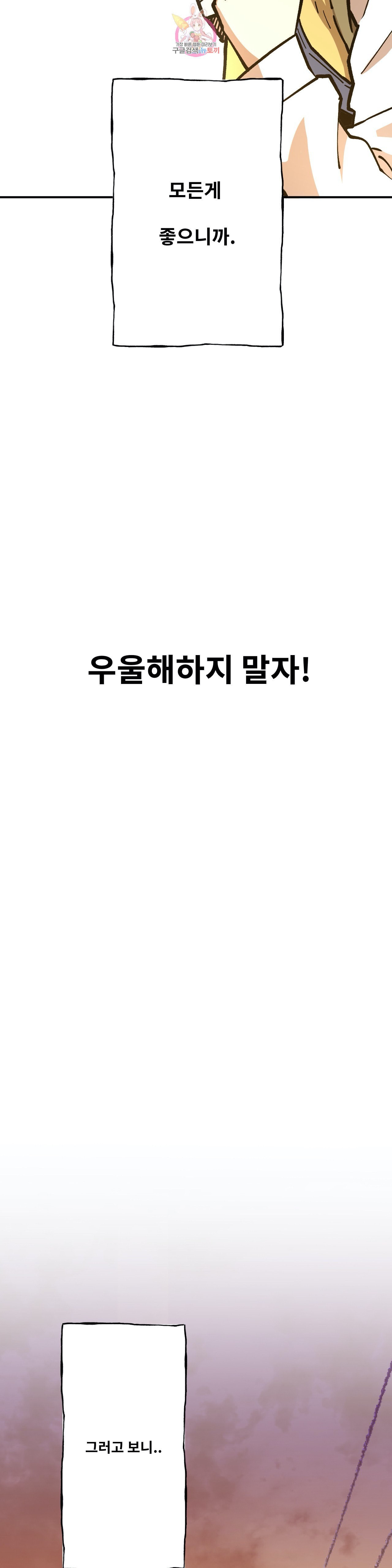 Suicide Boy Ch.104 p15