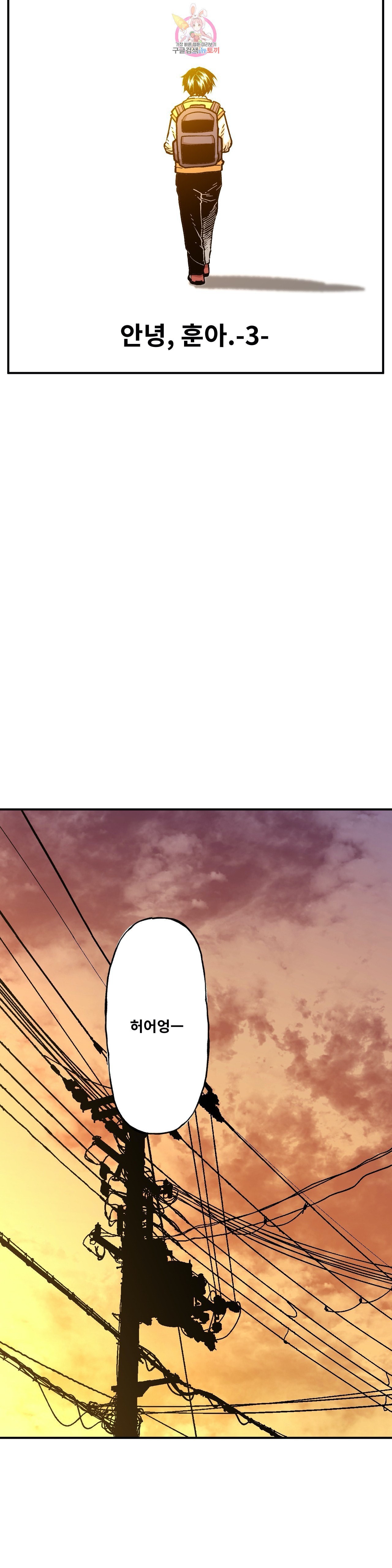 Suicide Boy Ch.104 p17