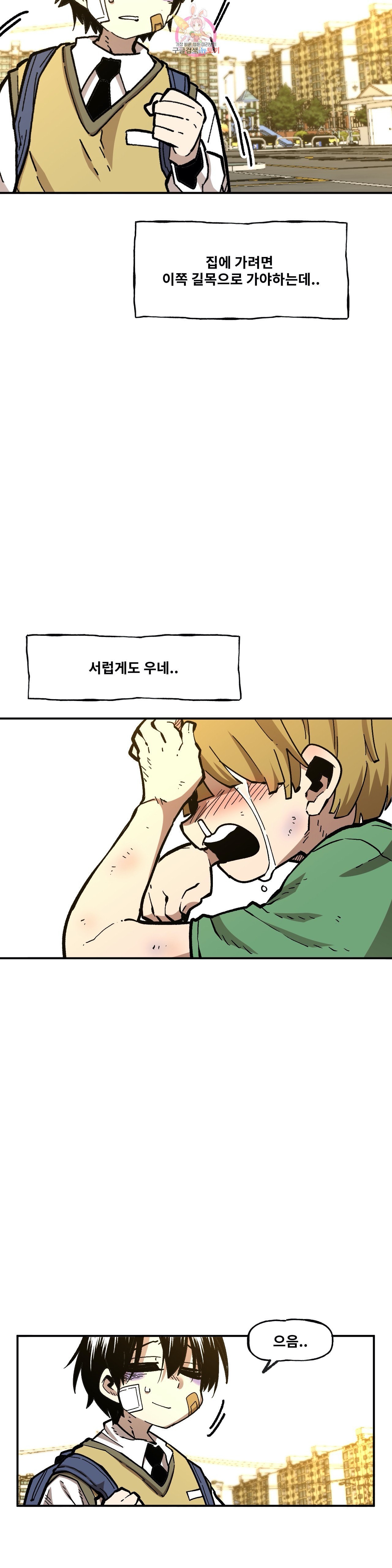 Suicide Boy Ch.104 p20