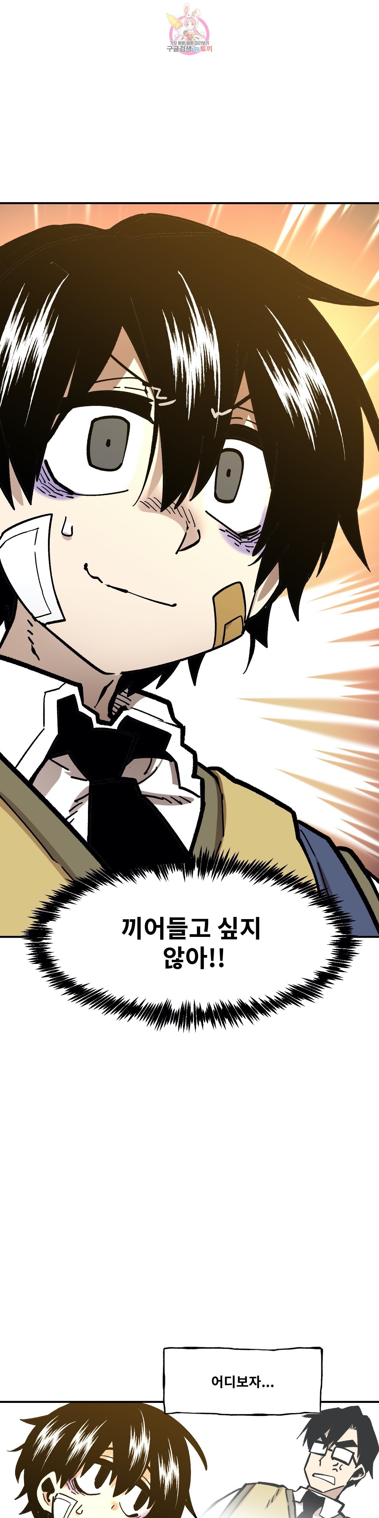 Suicide Boy Ch.104 p21