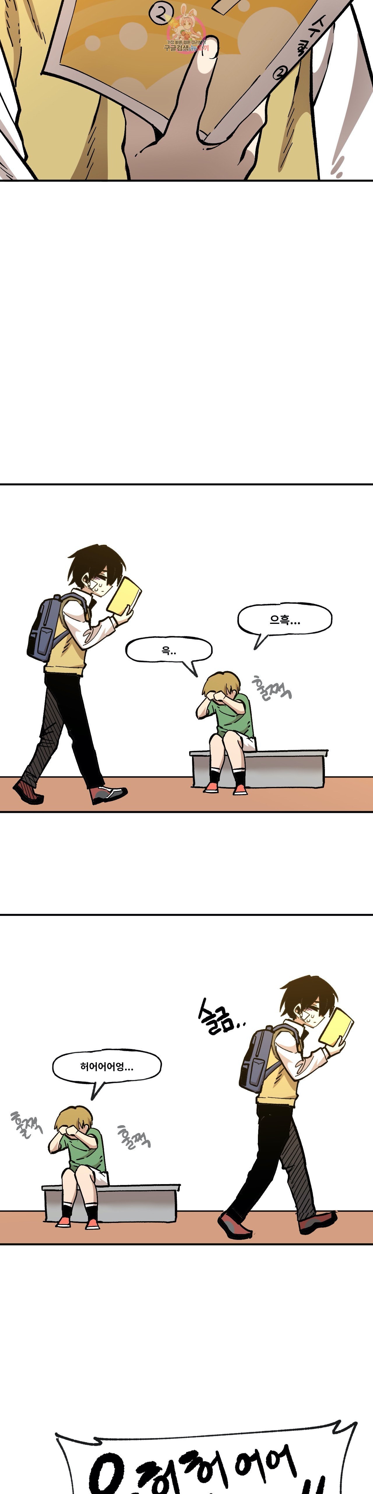 Suicide Boy Ch.104 p23
