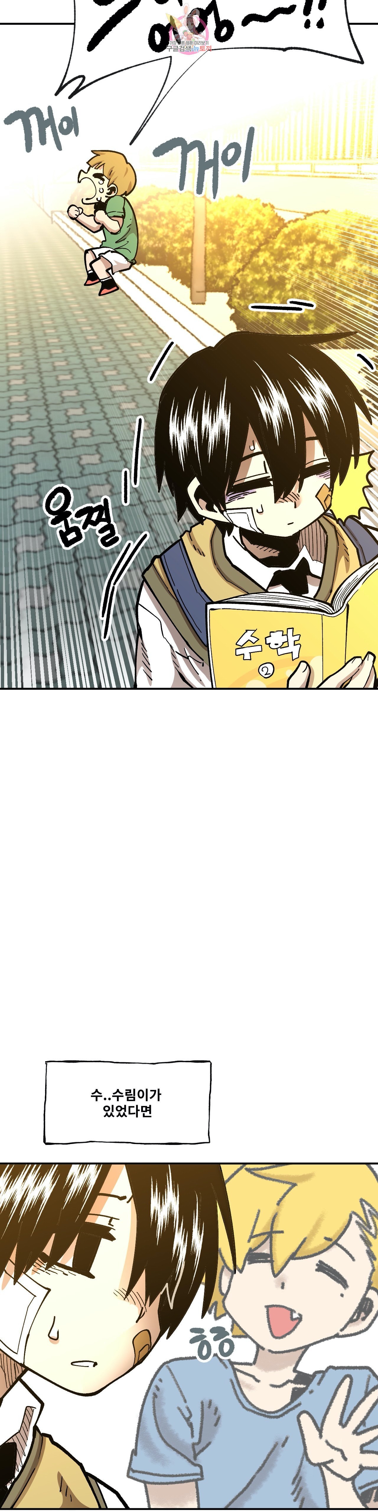 Suicide Boy Ch.104 p24