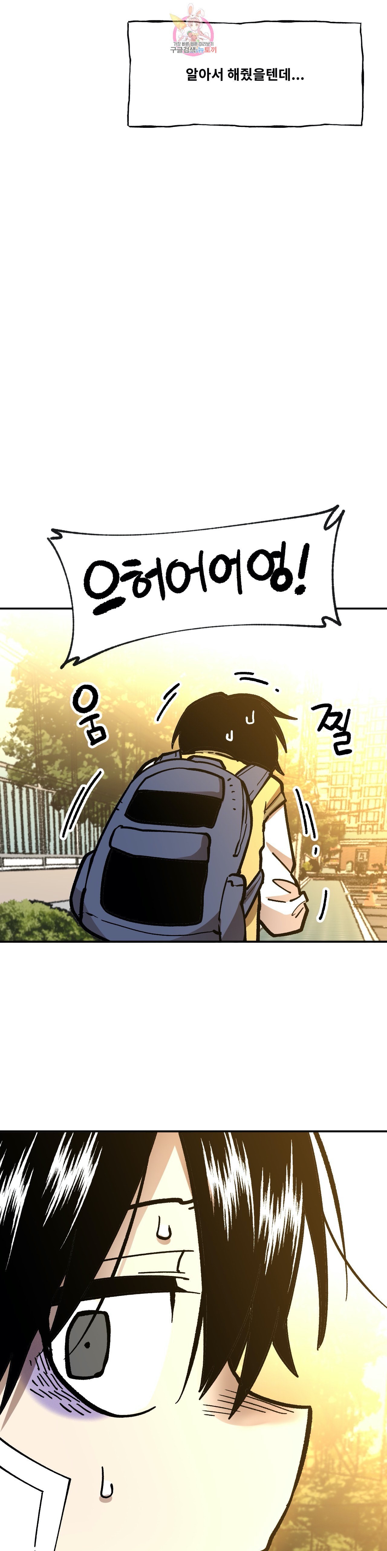 Suicide Boy Ch.104 p25