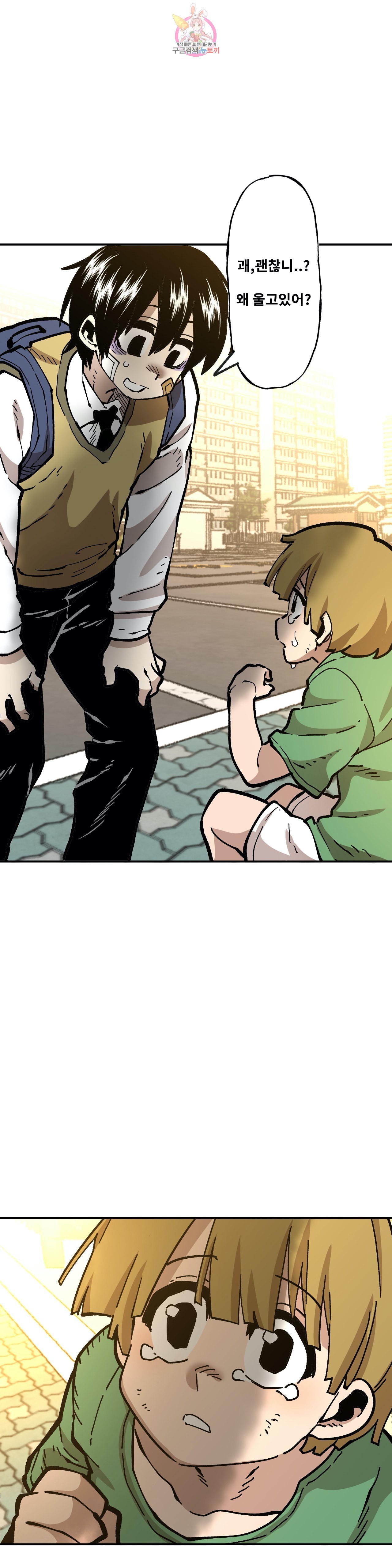 Suicide Boy Ch.104 p27
