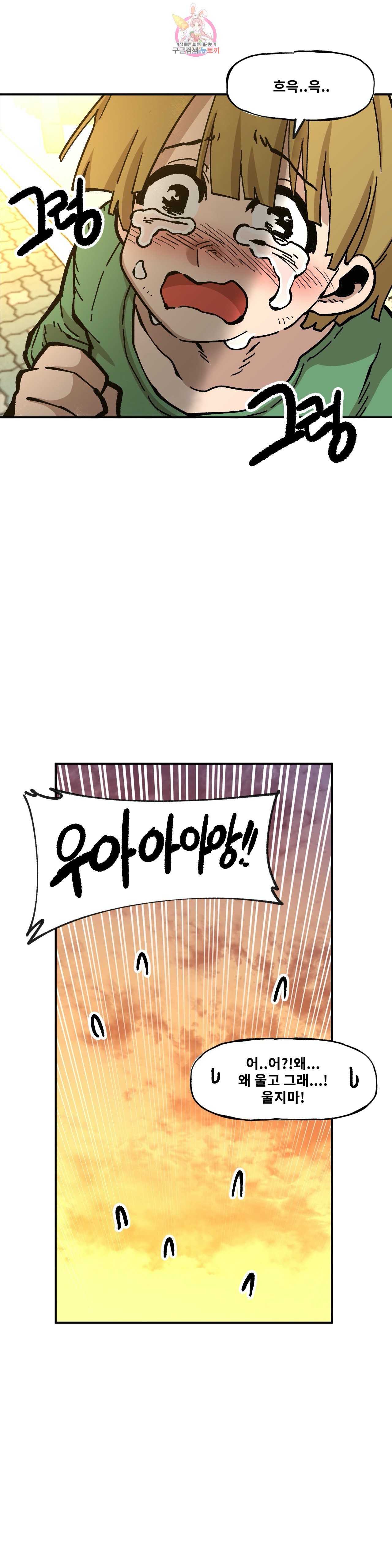 Suicide Boy Ch.104 p28