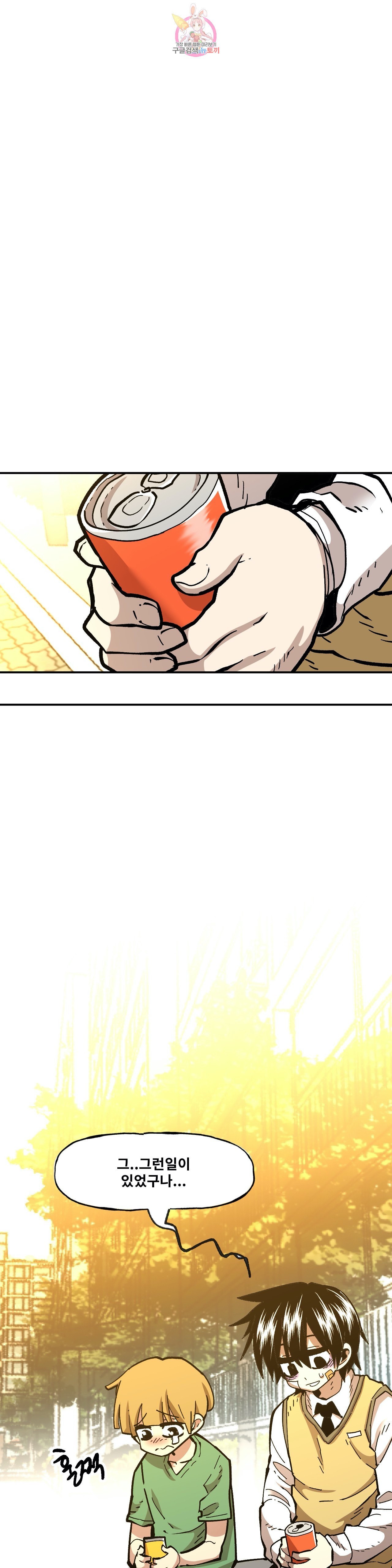 Suicide Boy Ch.104 p29