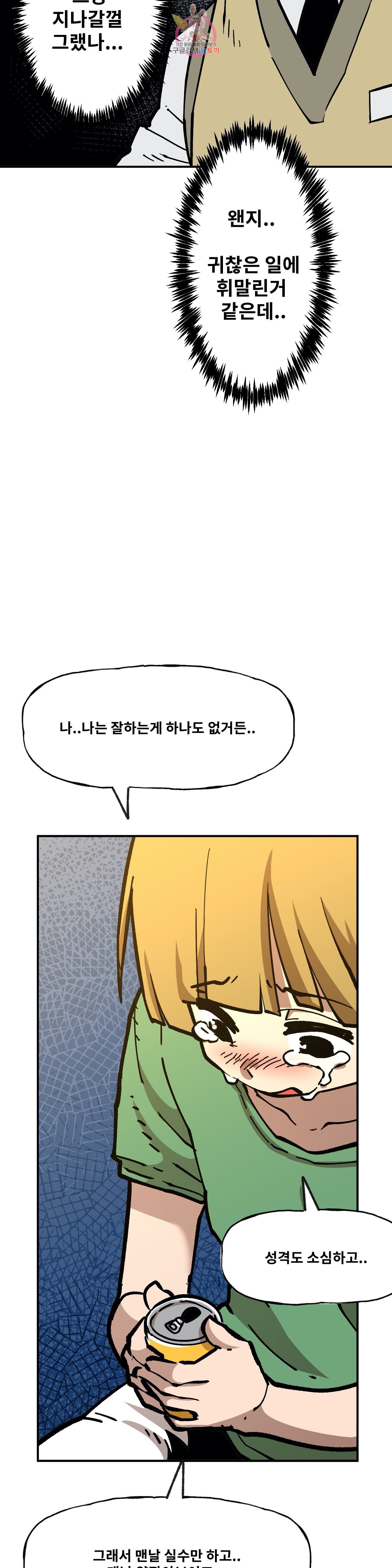 Suicide Boy Ch.104 p31