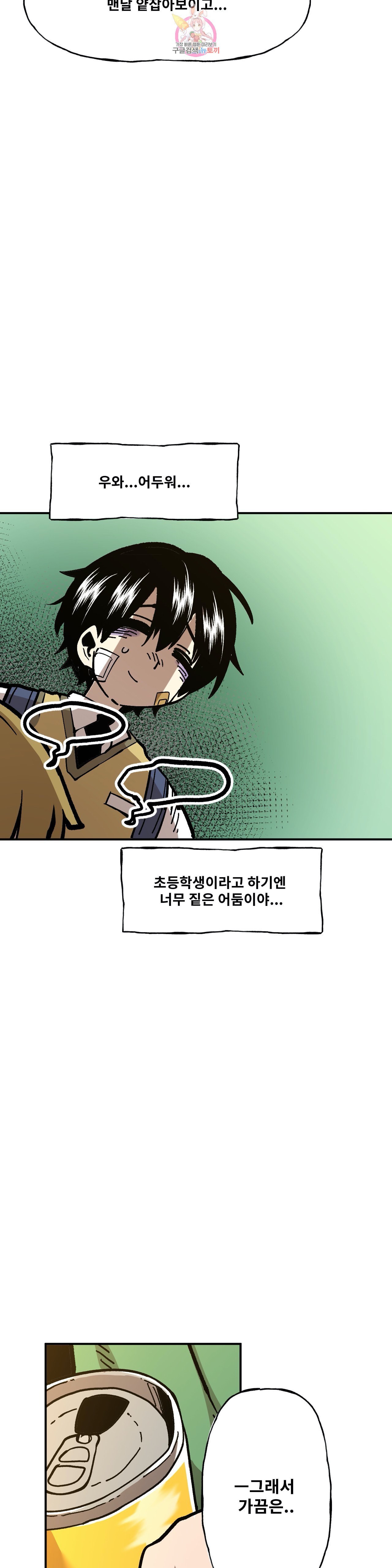 Suicide Boy Ch.104 p32
