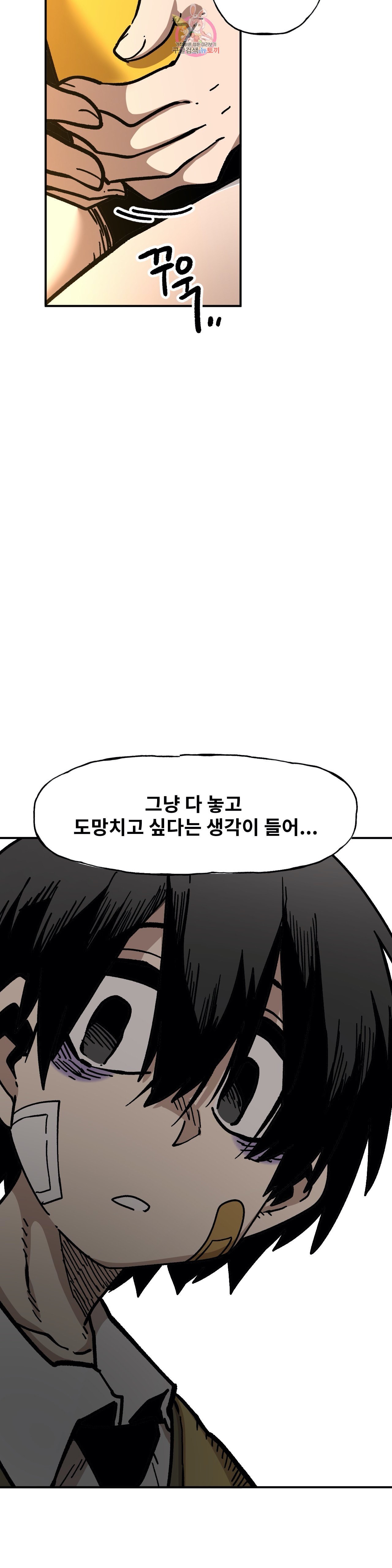 Suicide Boy Ch.104 p33
