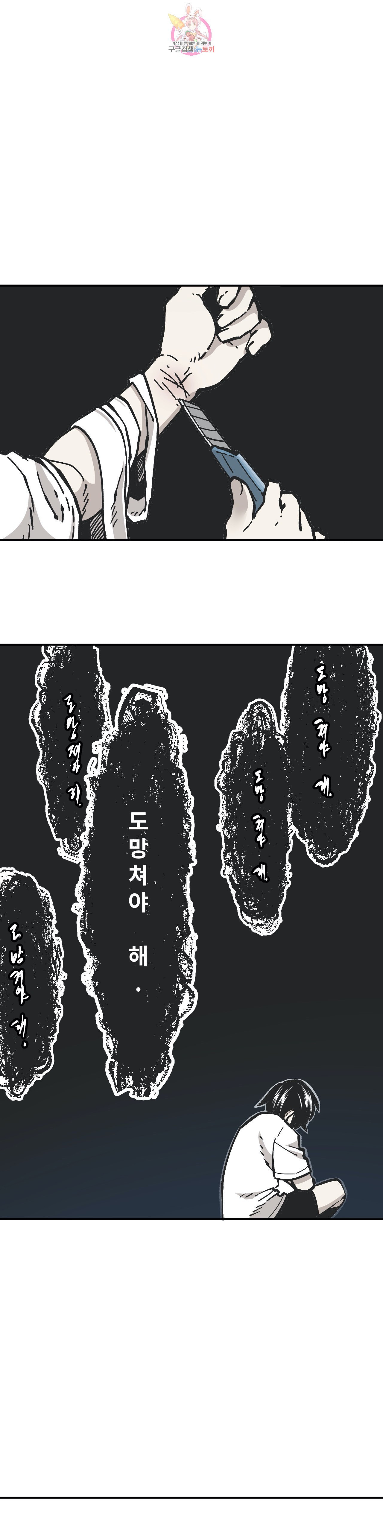 Suicide Boy Ch.104 p34