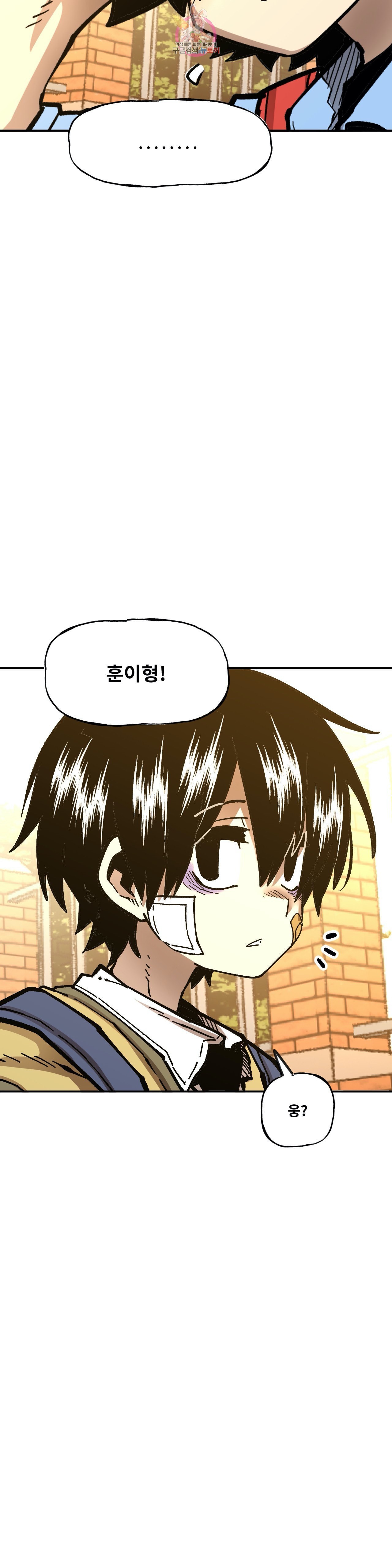 Suicide Boy Ch.104 p4