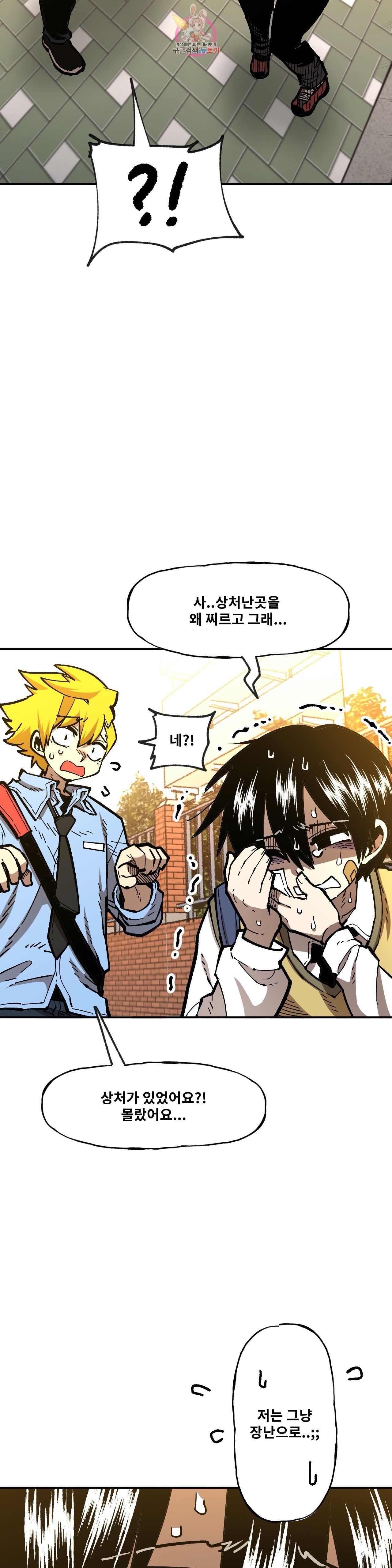 Suicide Boy Ch.104 p6