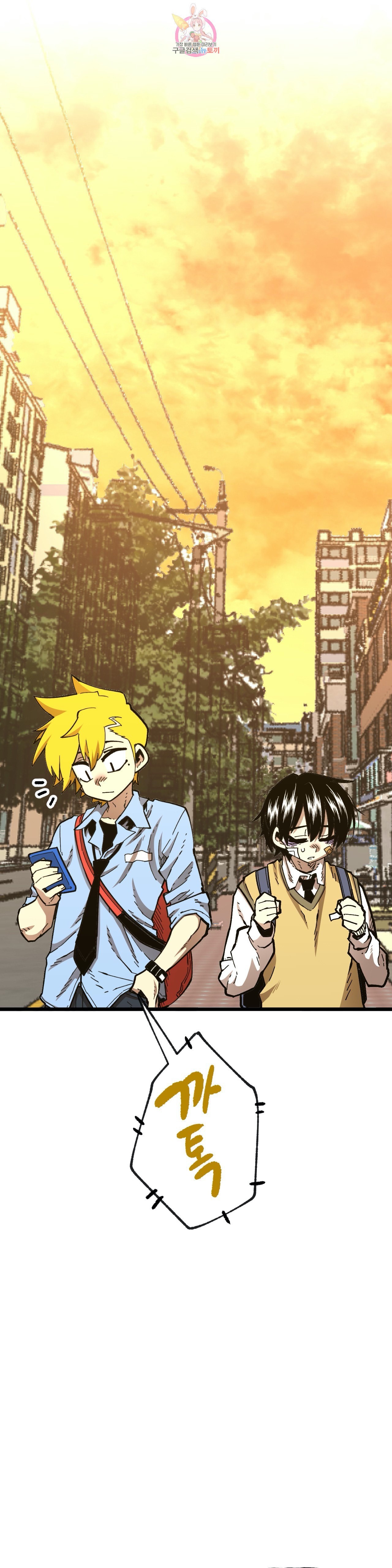 Suicide Boy Ch.104 p8