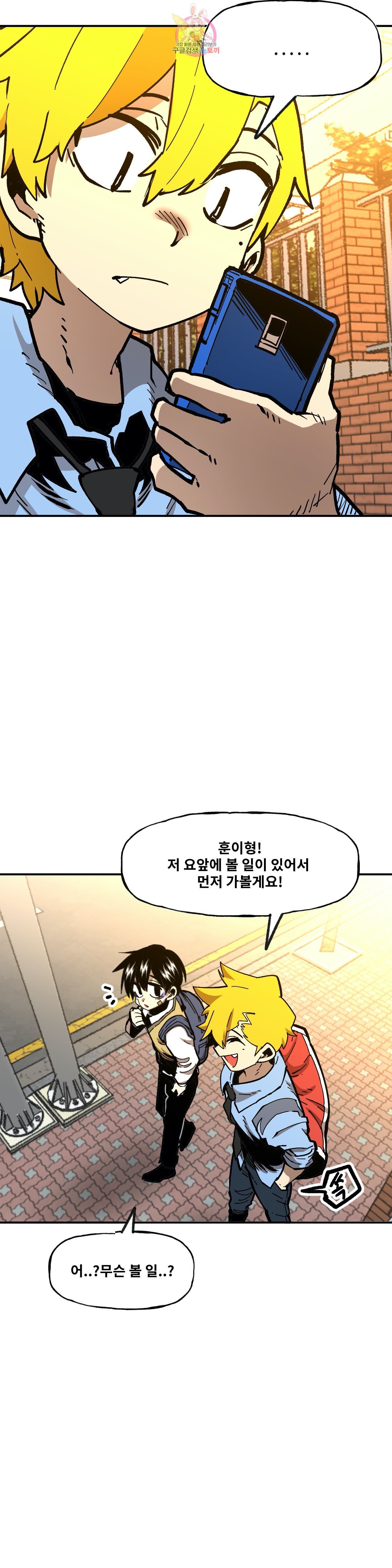Suicide Boy Ch.104 p9