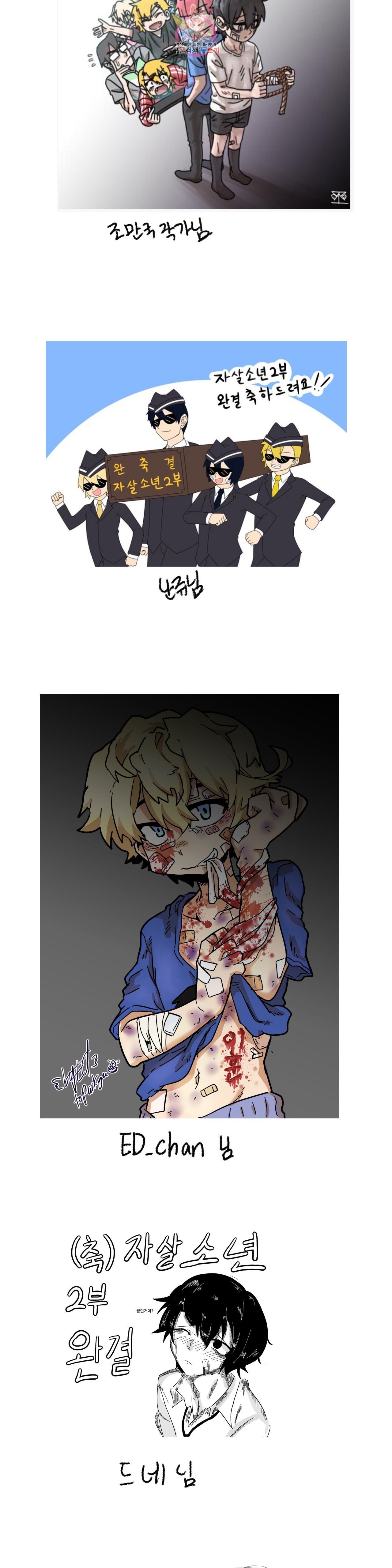 Suicide Boy Ch.105 p4