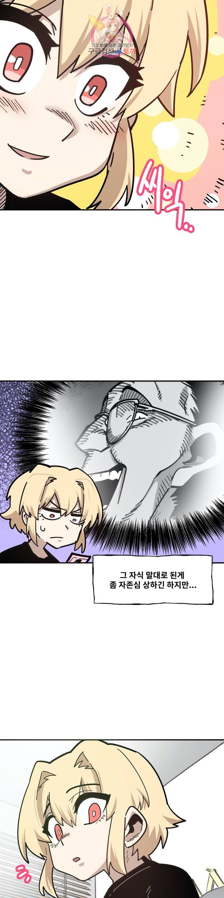Suicide Boy Ch.81 p10
