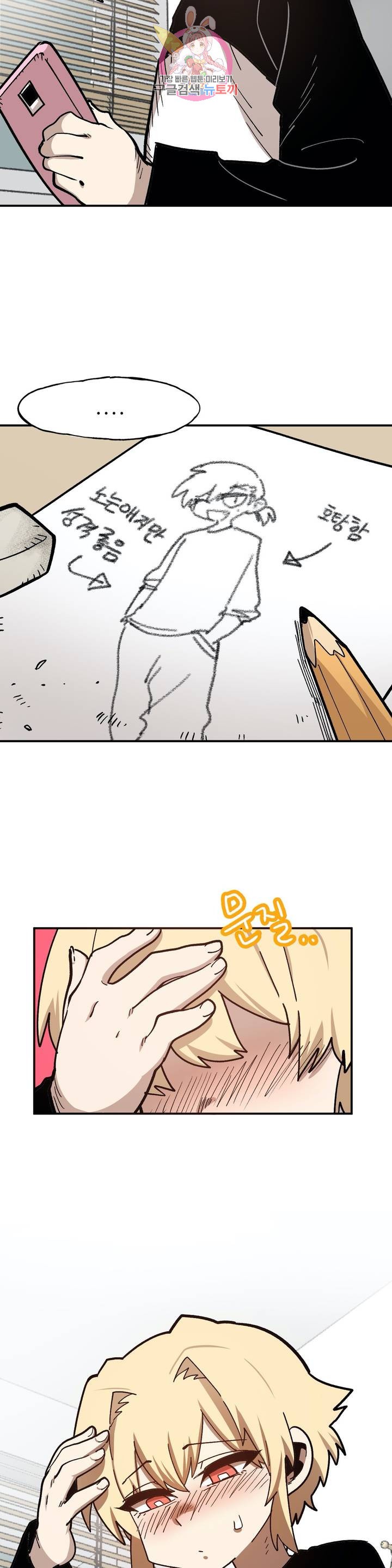 Suicide Boy Ch.81 p11