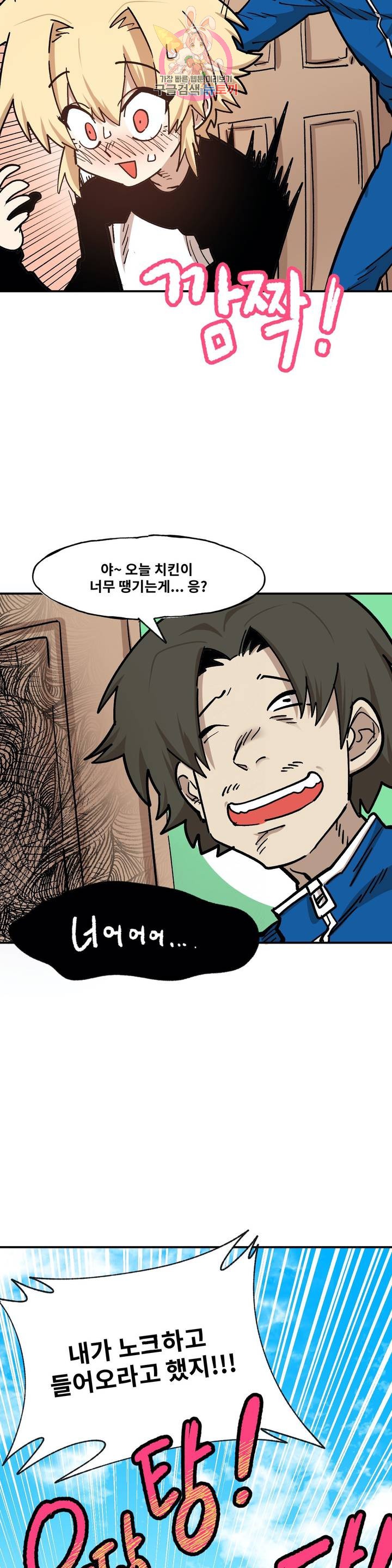 Suicide Boy Ch.81 p13