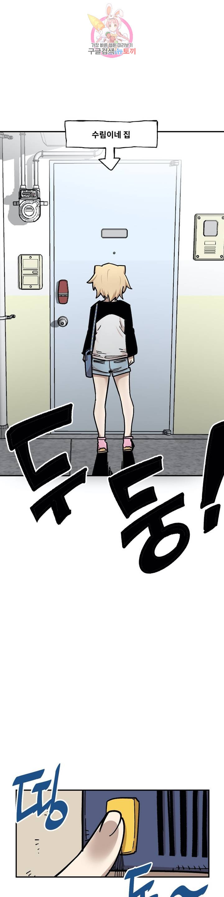 Suicide Boy Ch.81 p15