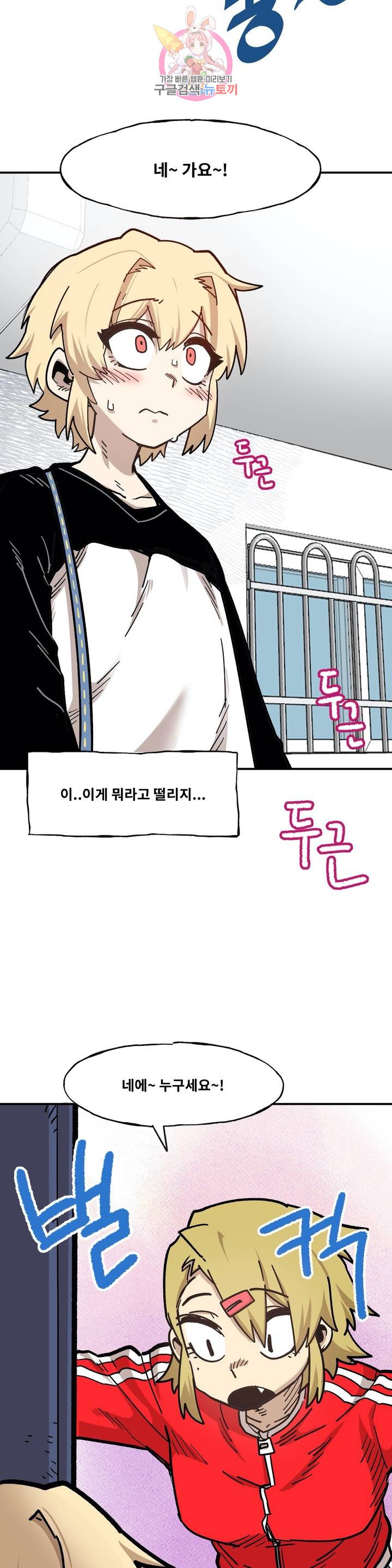 Suicide Boy Ch.81 p16