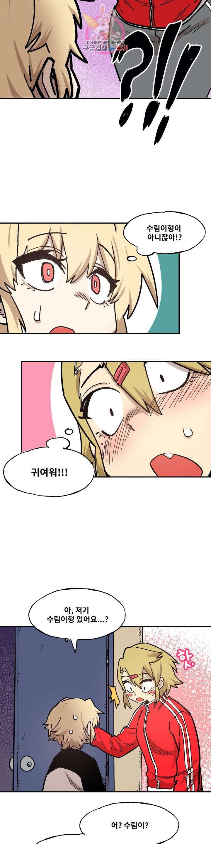 Suicide Boy Ch.81 p17