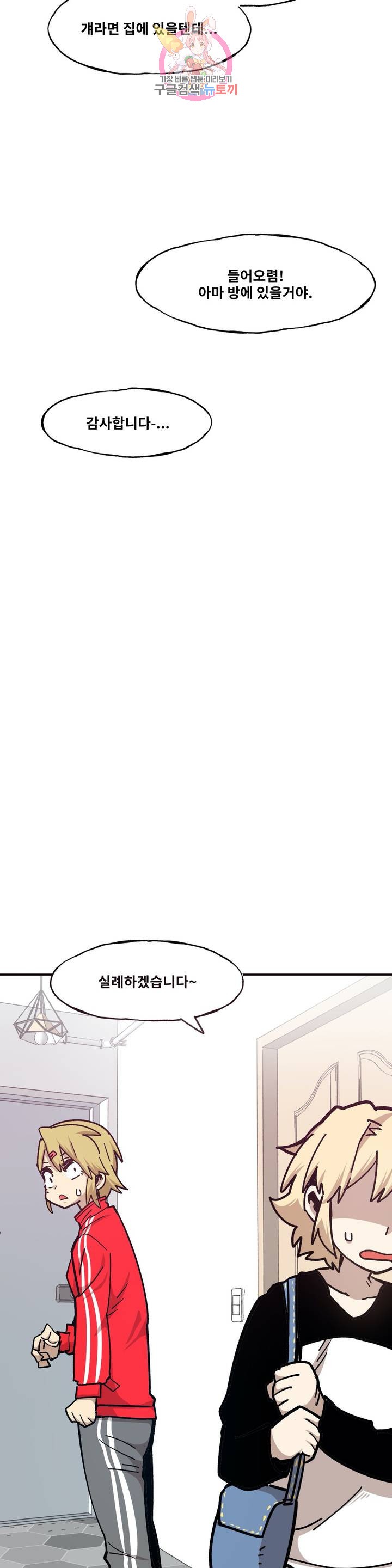 Suicide Boy Ch.81 p18