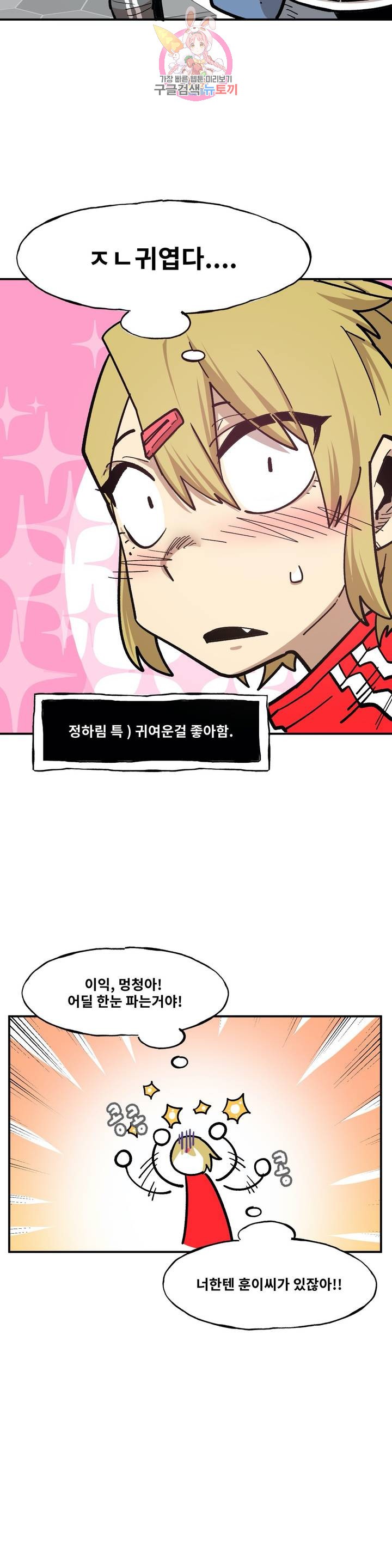 Suicide Boy Ch.81 p19