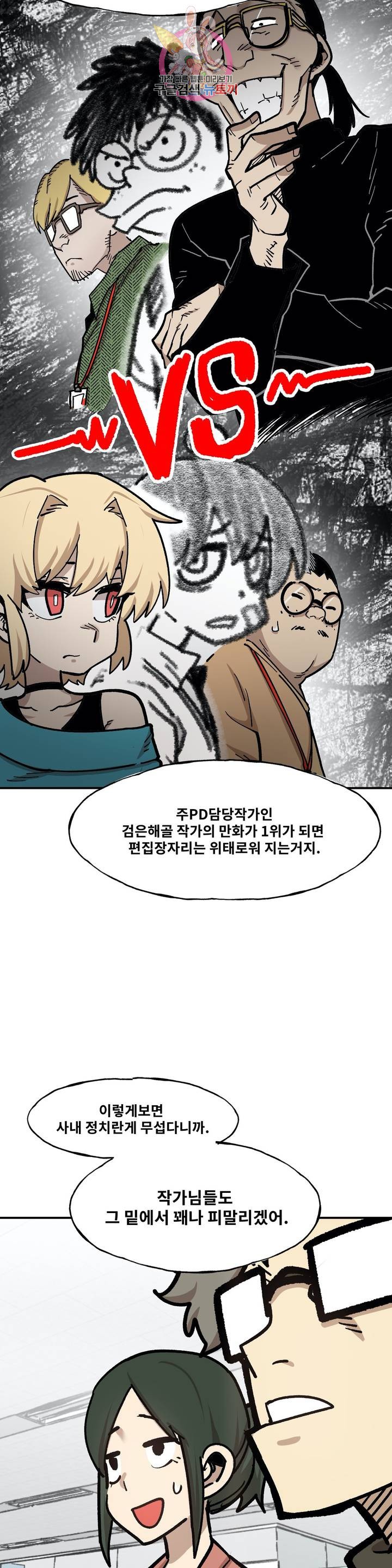 Suicide Boy Ch.81 p5