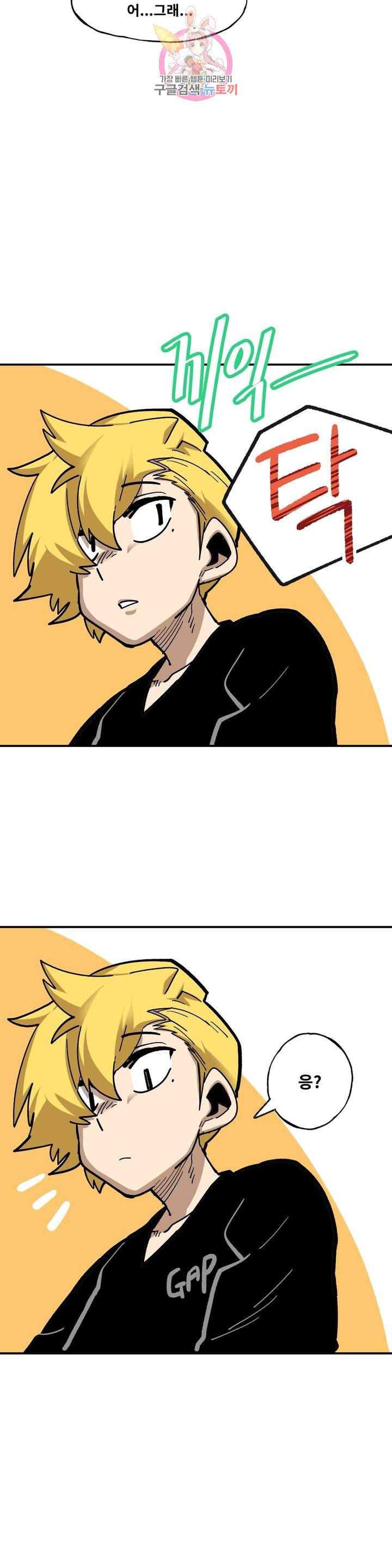 Suicide Boy Ch.82 p12
