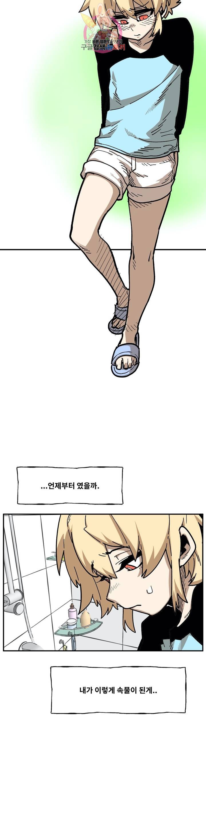 Suicide Boy Ch.82 p14