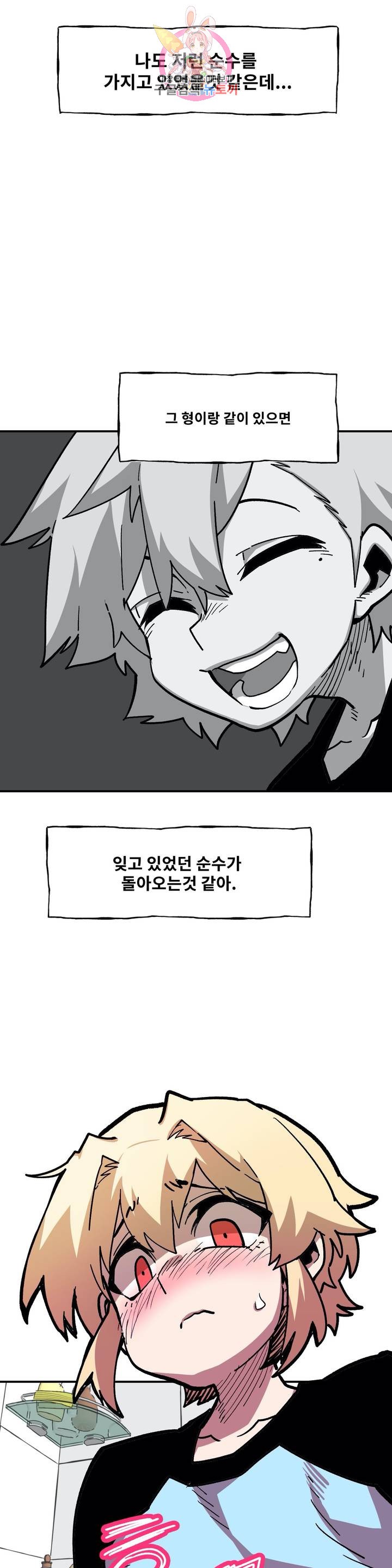 Suicide Boy Ch.82 p16