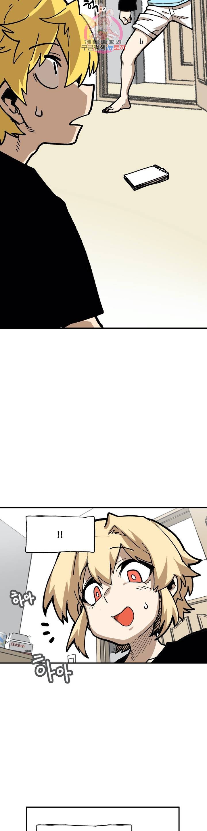 Suicide Boy Ch.82 p21