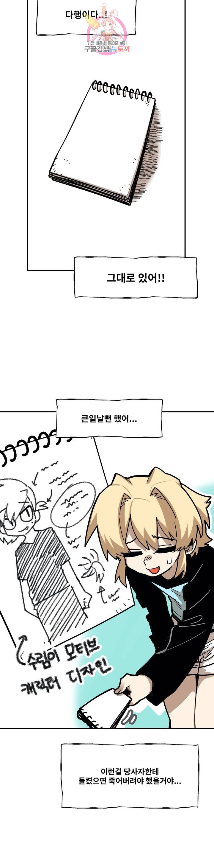 Suicide Boy Ch.82 p22
