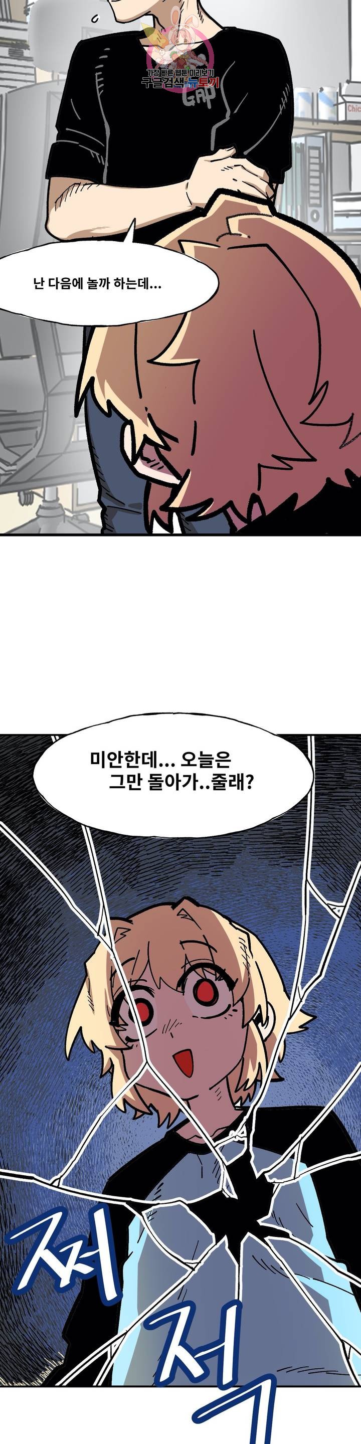 Suicide Boy Ch.82 p24