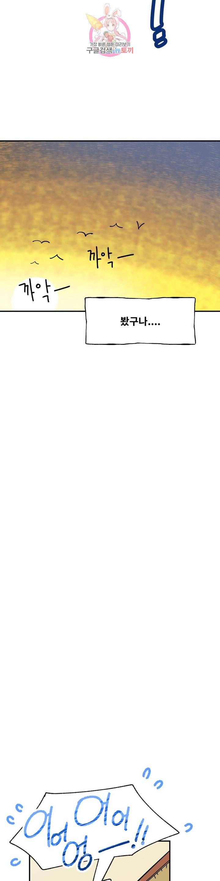 Suicide Boy Ch.82 p25
