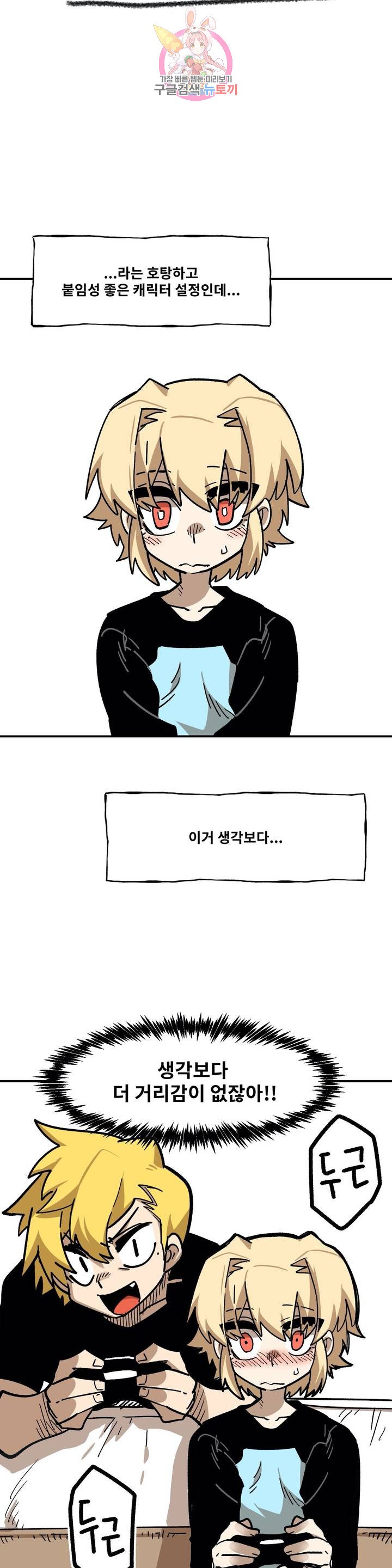 Suicide Boy Ch.82 p3