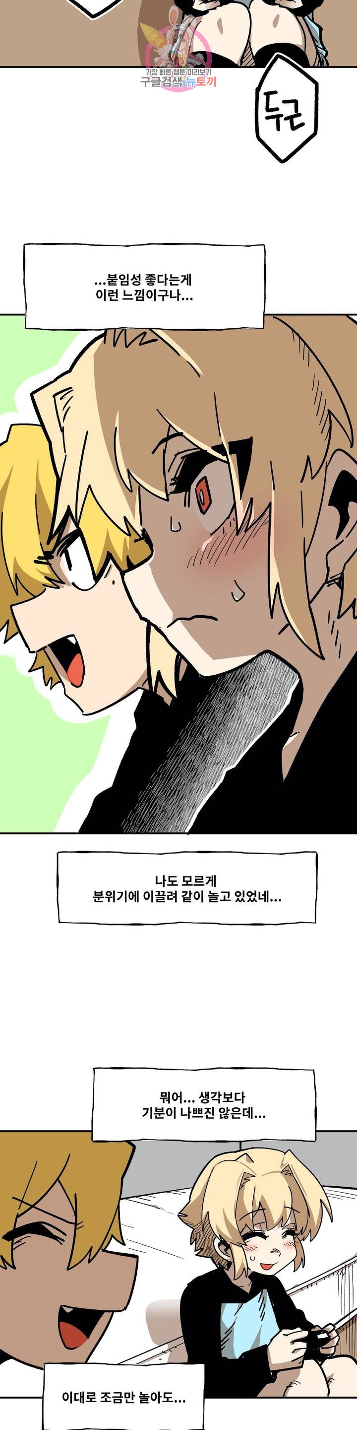 Suicide Boy Ch.82 p4