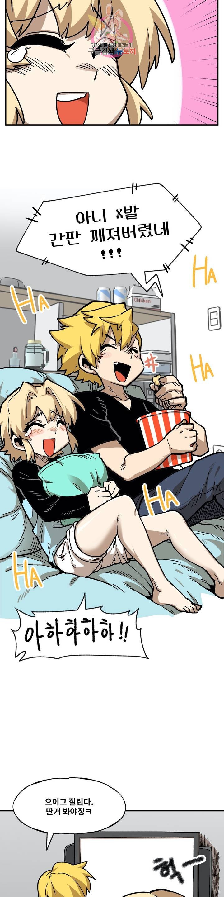 Suicide Boy Ch.82 p8