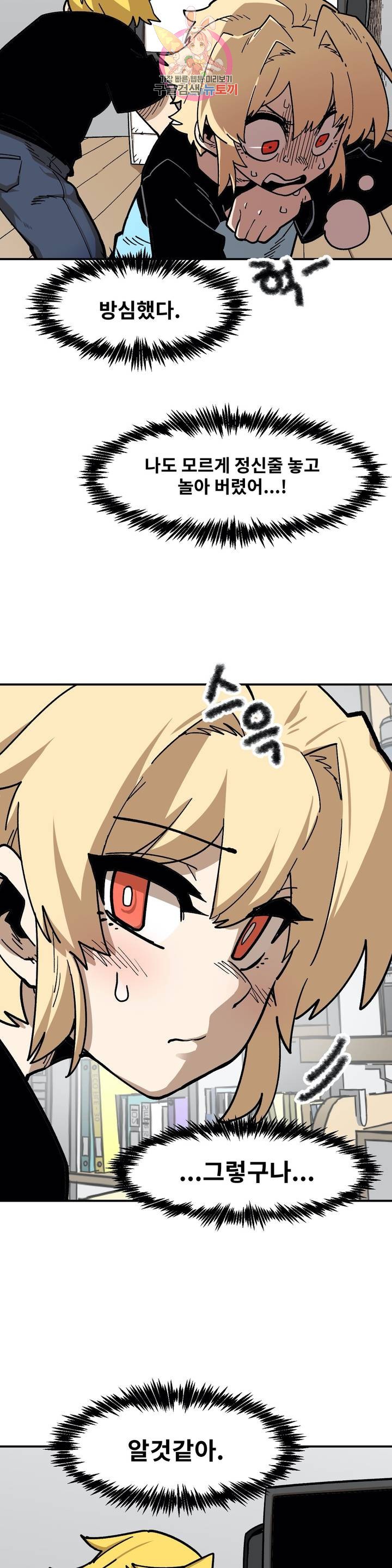 Suicide Boy Ch.82 p9