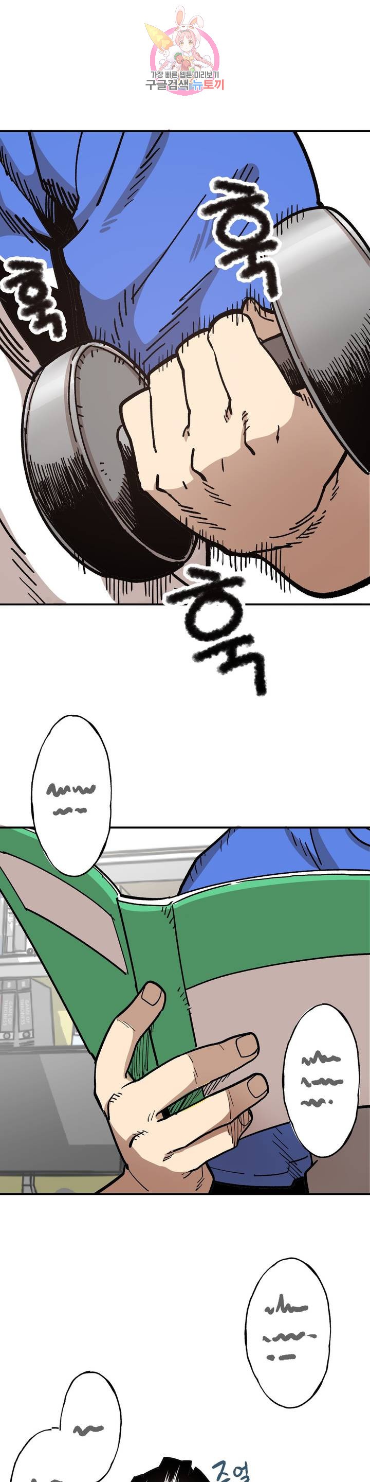 Suicide Boy Ch.83 p1