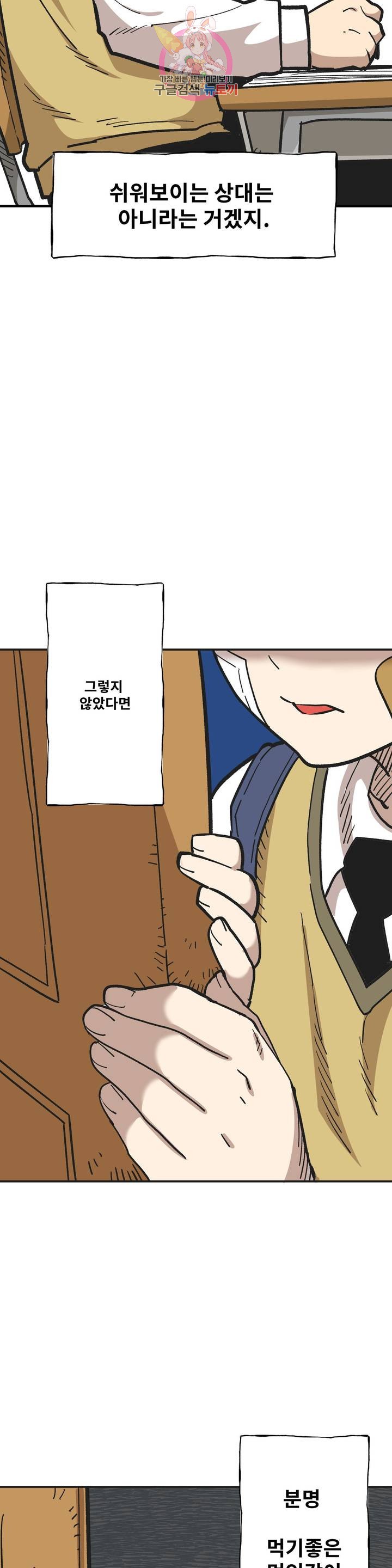 Suicide Boy Ch.83 p11