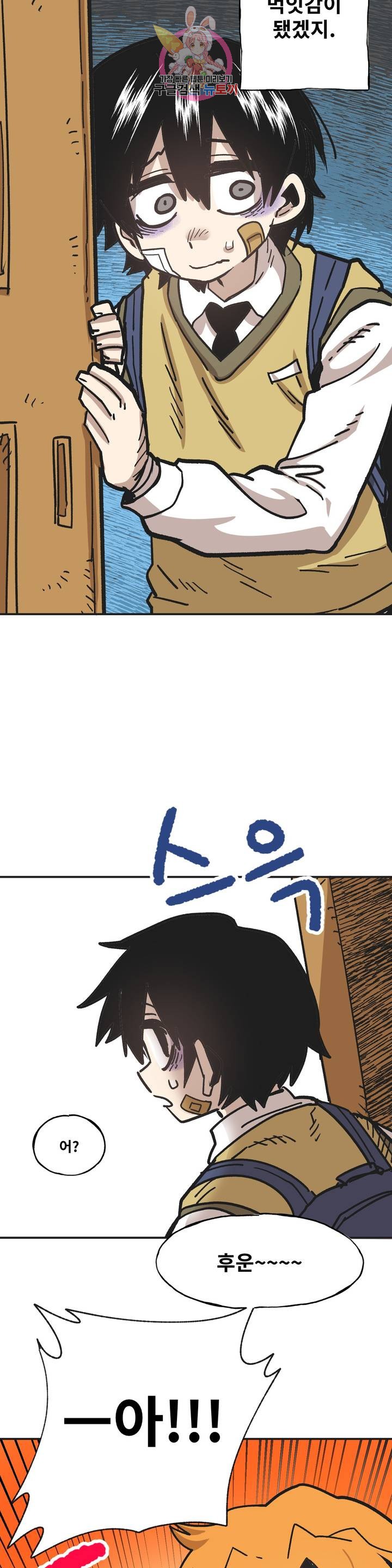 Suicide Boy Ch.83 p12