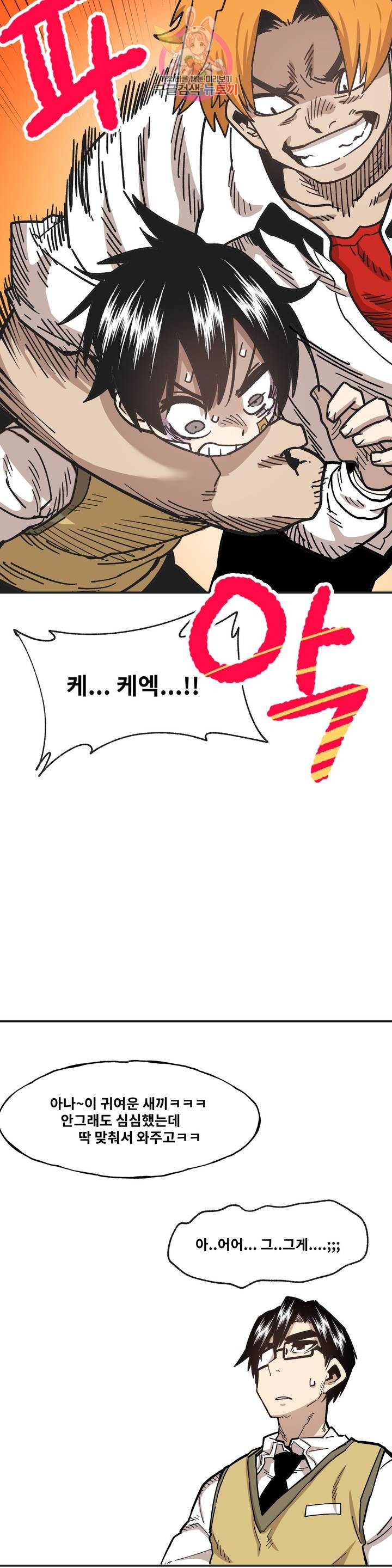 Suicide Boy Ch.83 p13
