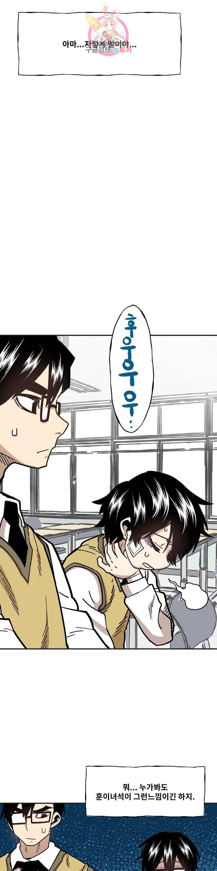 Suicide Boy Ch.83 p14