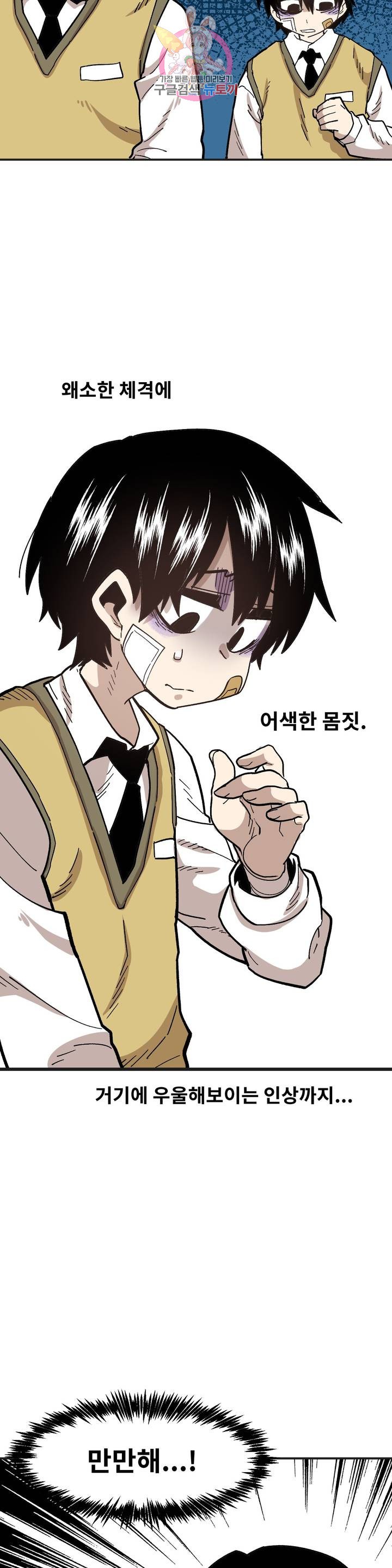 Suicide Boy Ch.83 p15