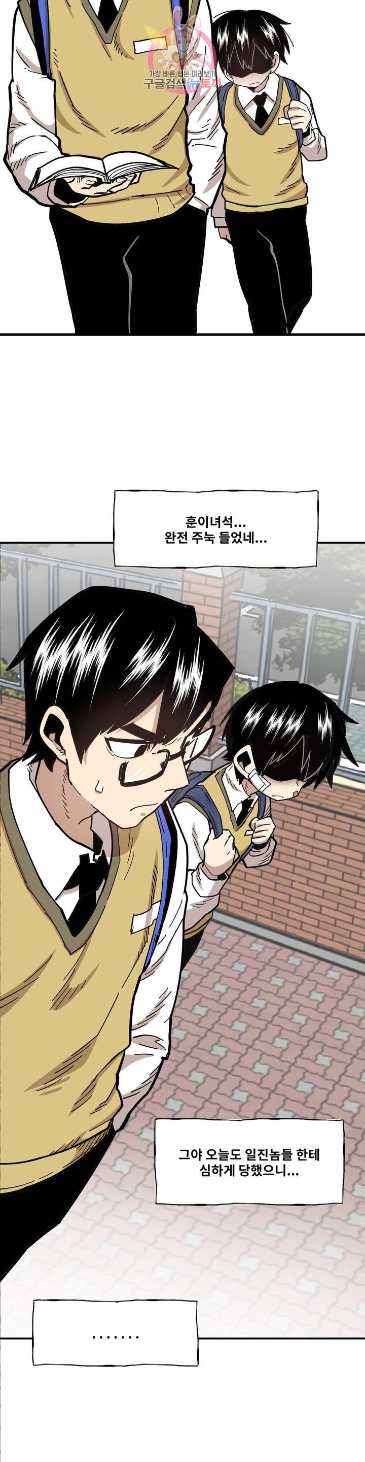 Suicide Boy Ch.83 p17
