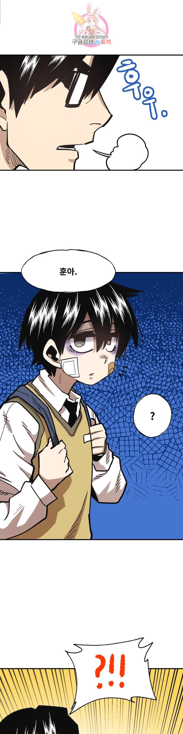 Suicide Boy Ch.83 p18