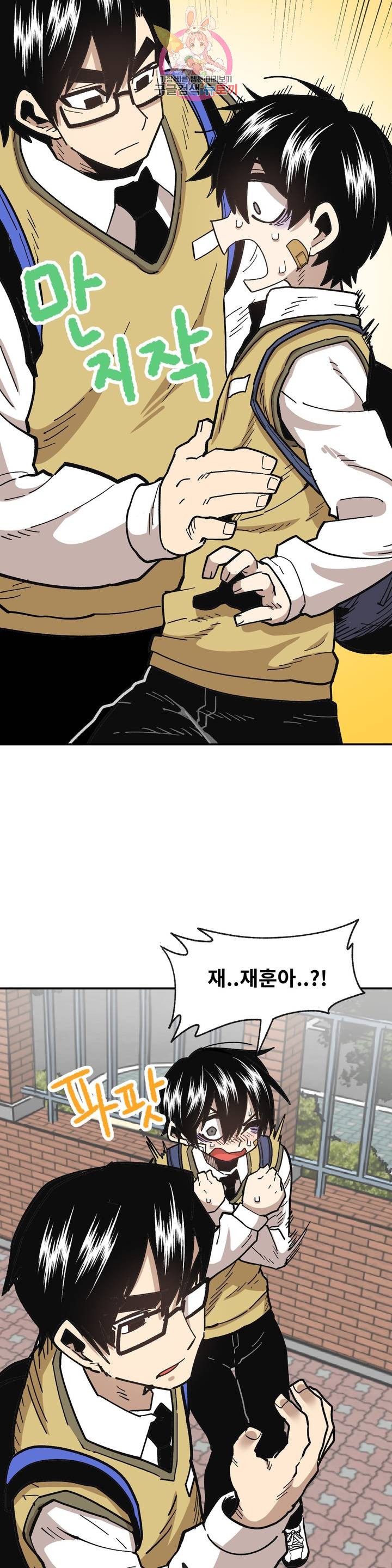 Suicide Boy Ch.83 p19