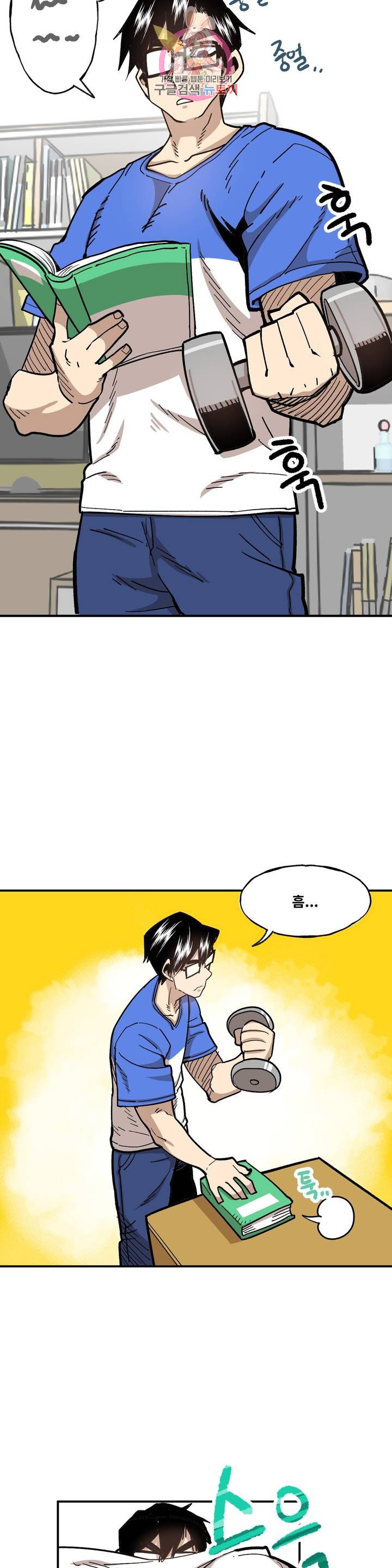 Suicide Boy Ch.83 p2